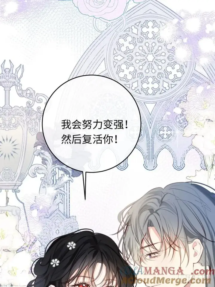 《黑化魔女只好成为反派了》24图13