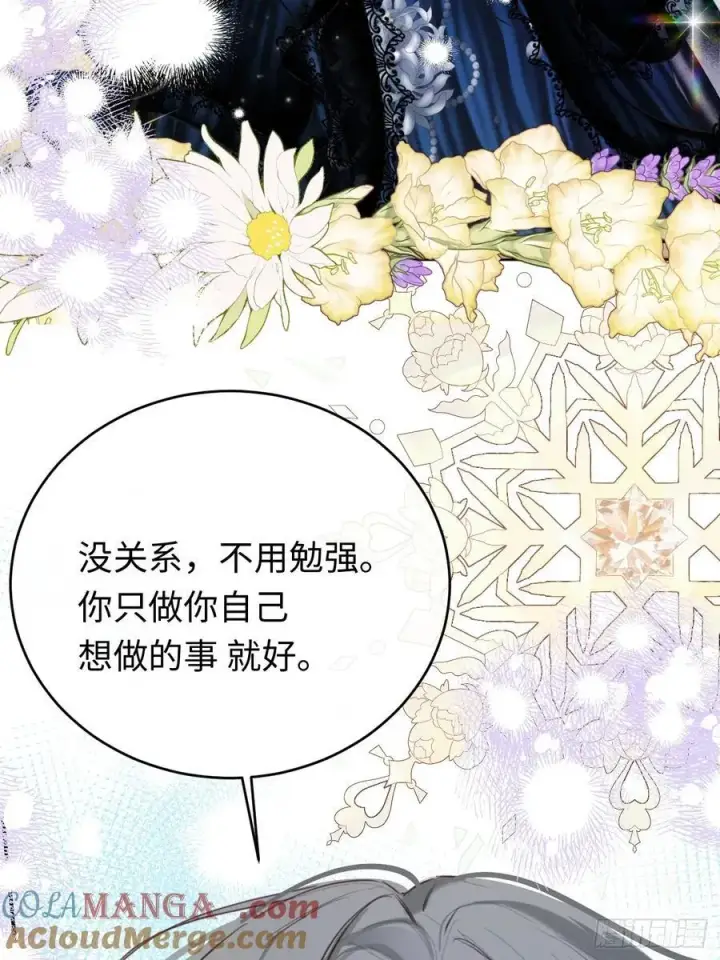 《黑化魔女只好成为反派了》24图15