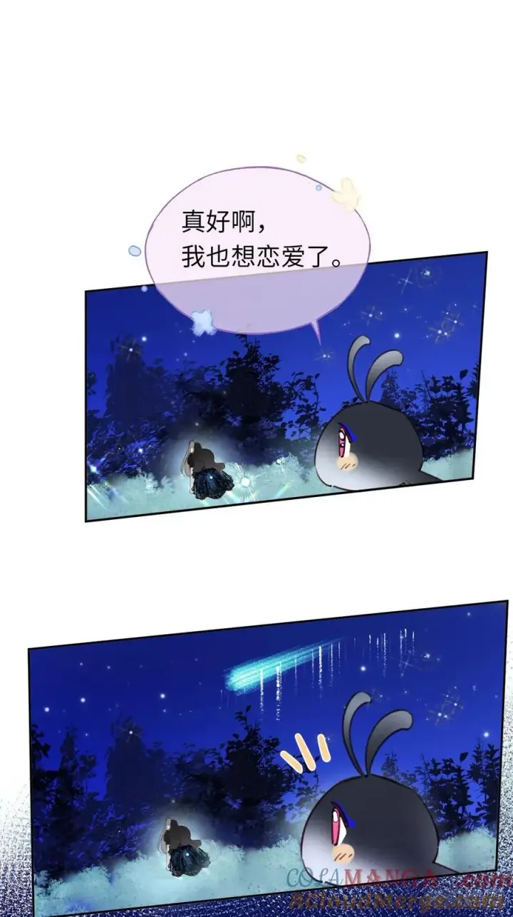《黑化魔女只好成为反派了》24图21