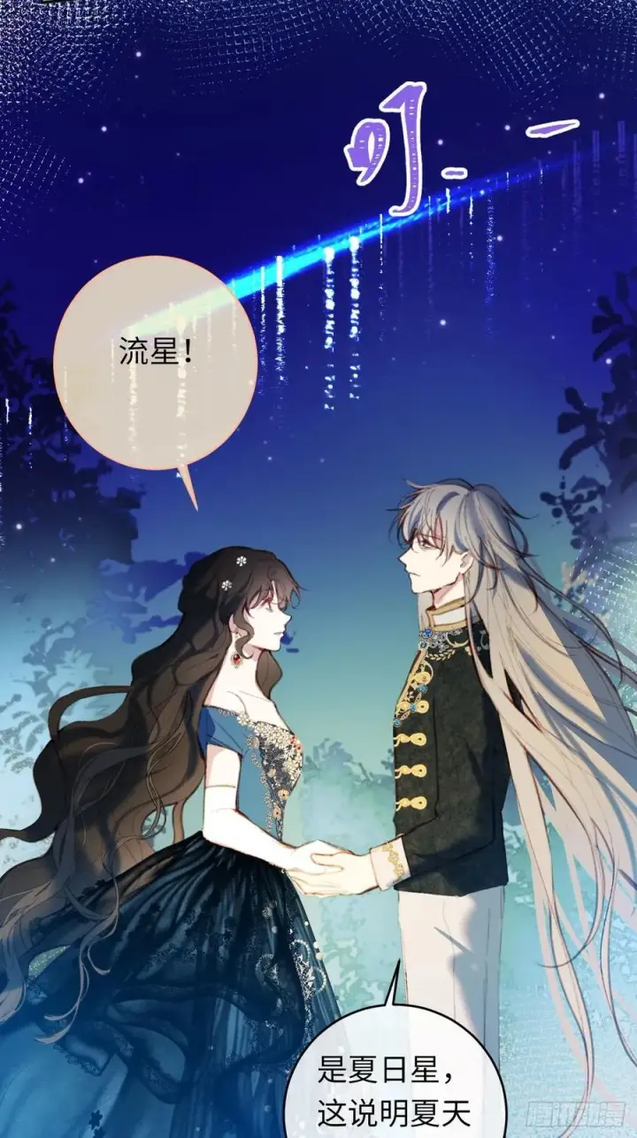 《黑化魔女只好成为反派了》24图22