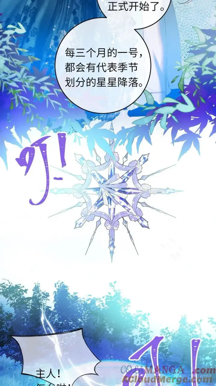 《黑化魔女只好成为反派了》24图23
