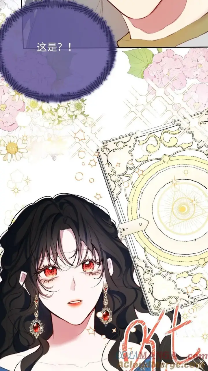《黑化魔女只好成为反派了》24图25