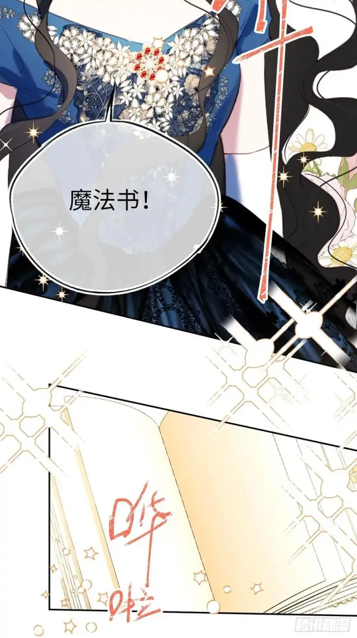 《黑化魔女只好成为反派了》24图26
