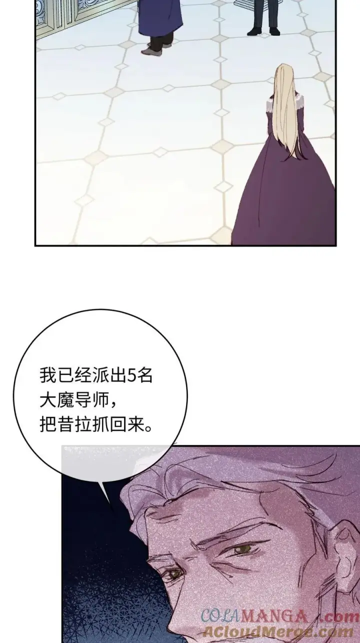 《黑化魔女只好成为反派了》24图33