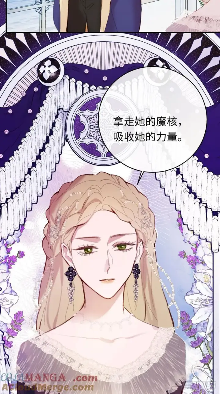 《黑化魔女只好成为反派了》24图35