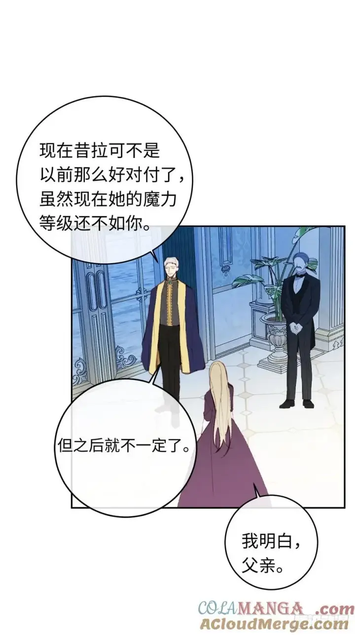 《黑化魔女只好成为反派了》24图37