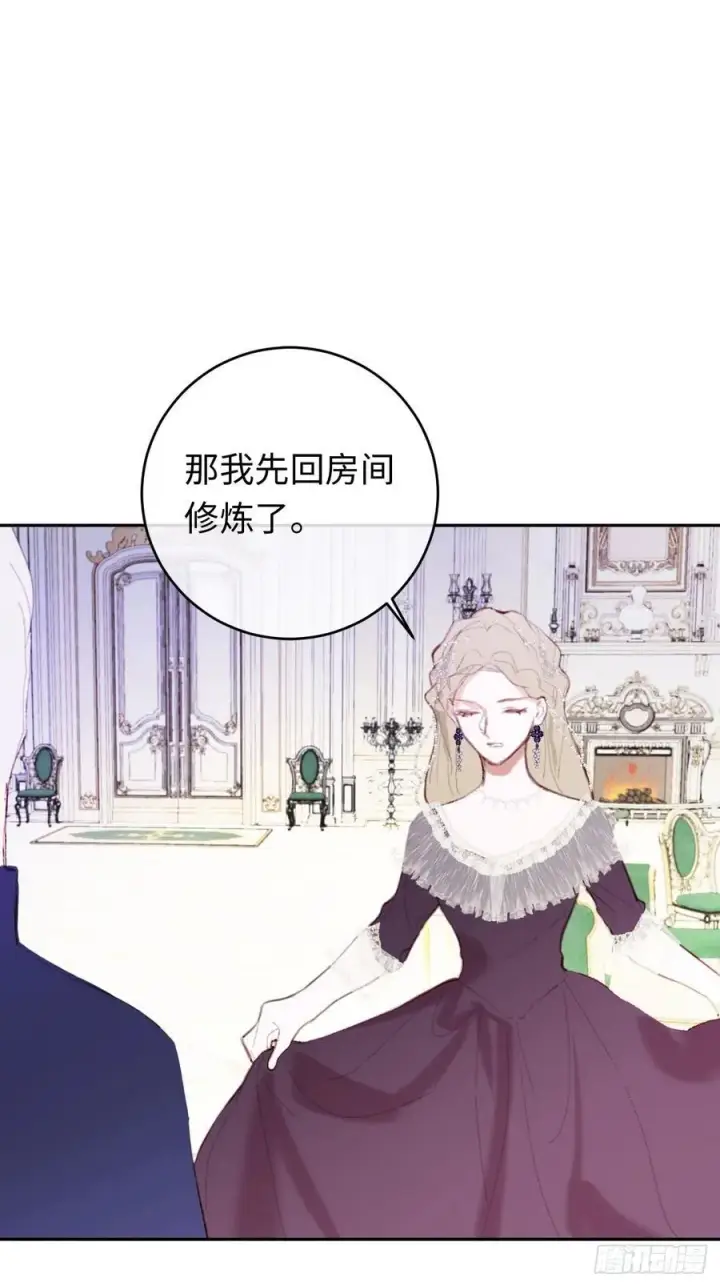 《黑化魔女只好成为反派了》24图38