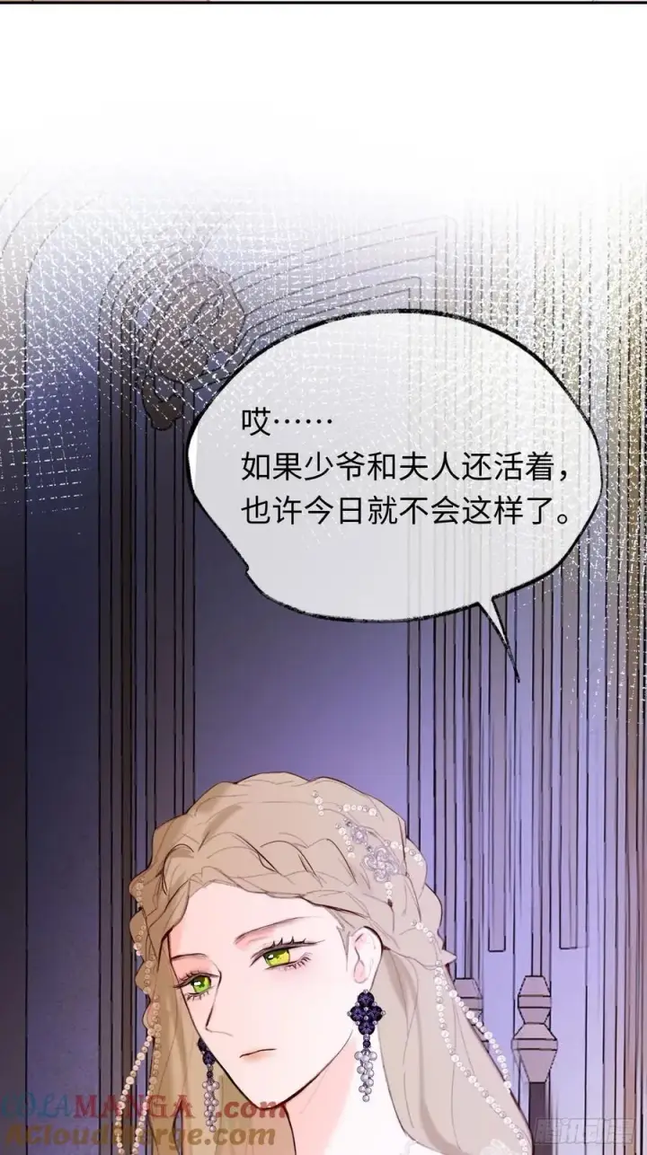 《黑化魔女只好成为反派了》24图41