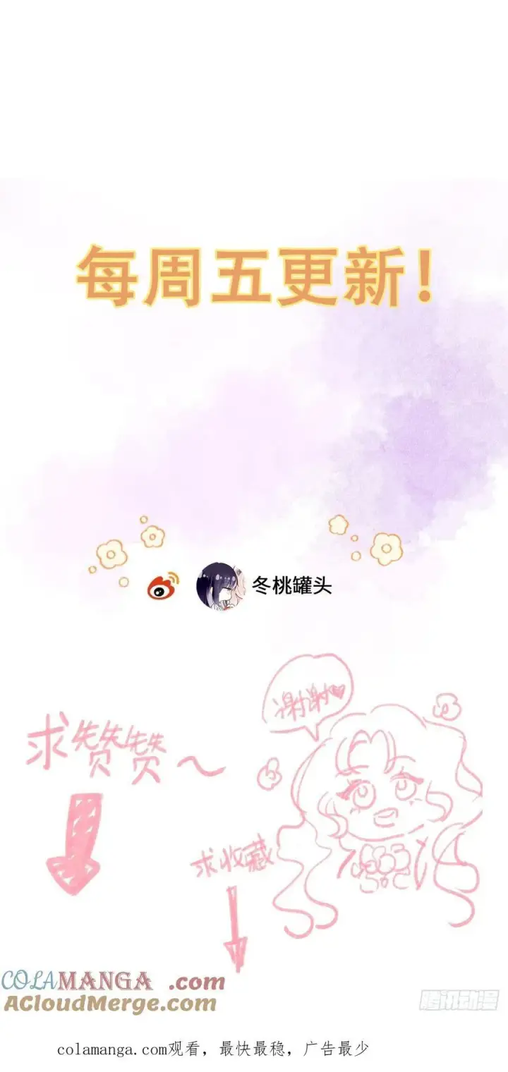 《黑化魔女只好成为反派了》24图43