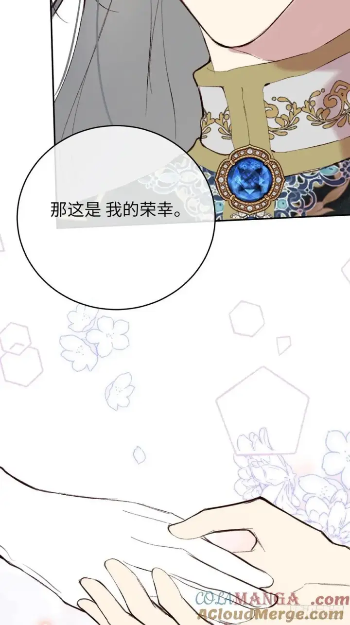 《黑化魔女只好成为反派了》24图7