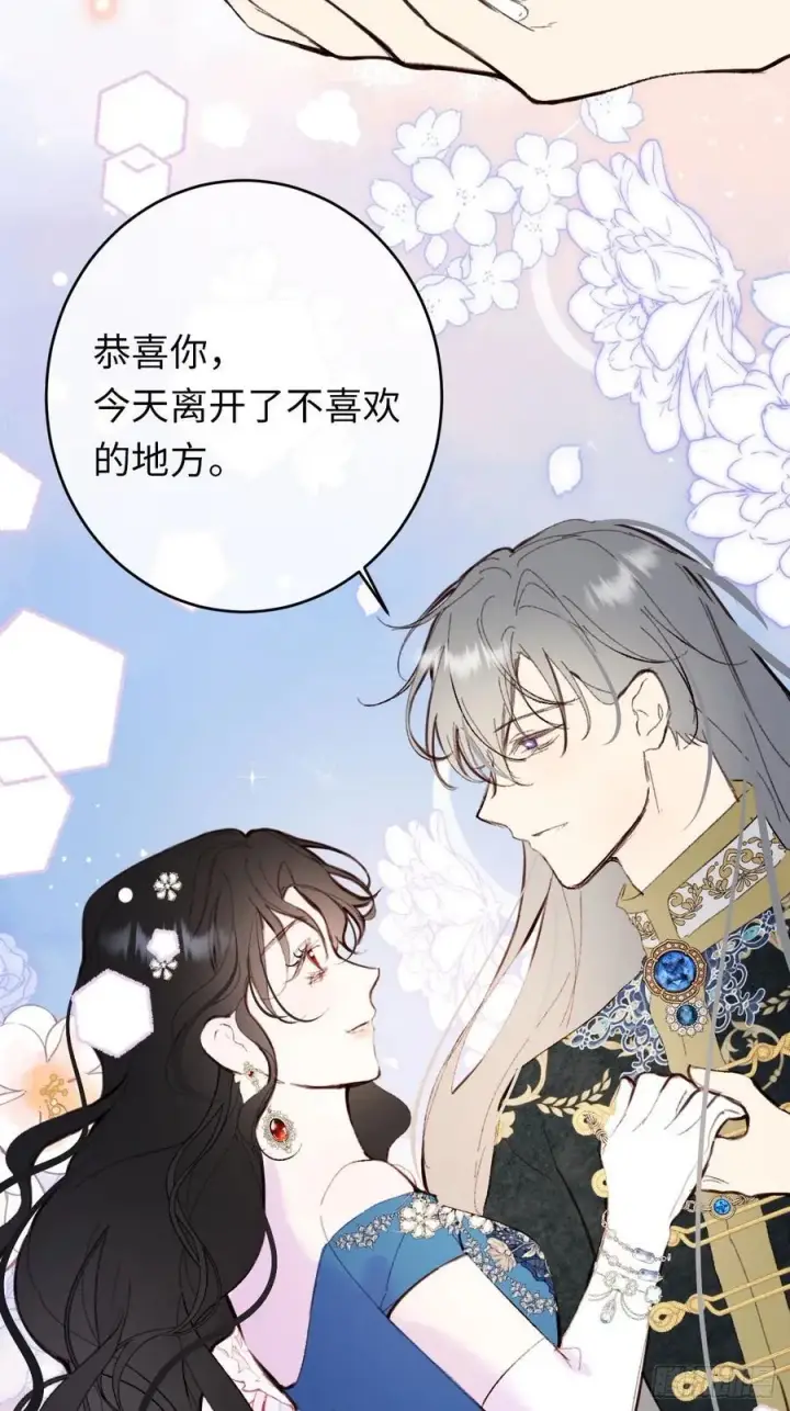 《黑化魔女只好成为反派了》24图8