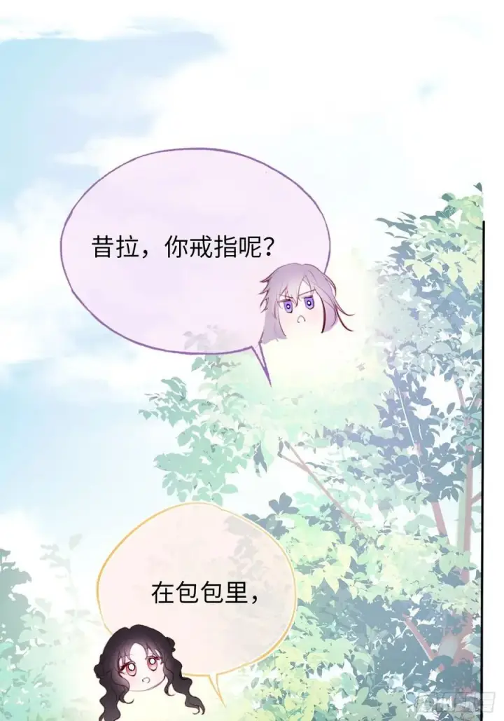 《黑化魔女只好成为反派了》25图11