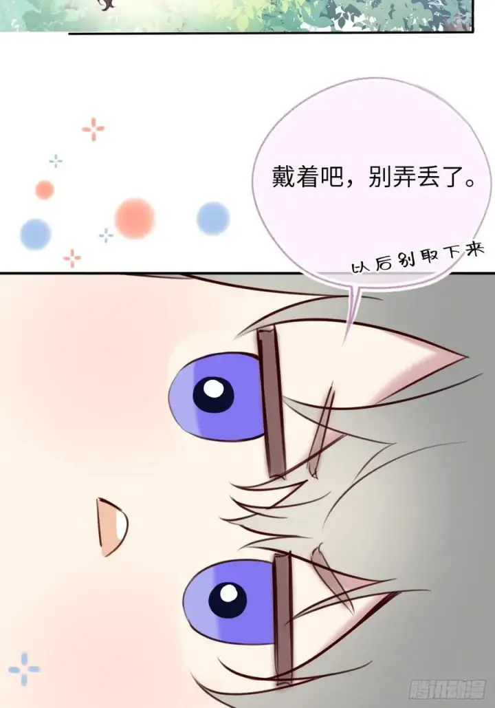 《黑化魔女只好成为反派了》25图12