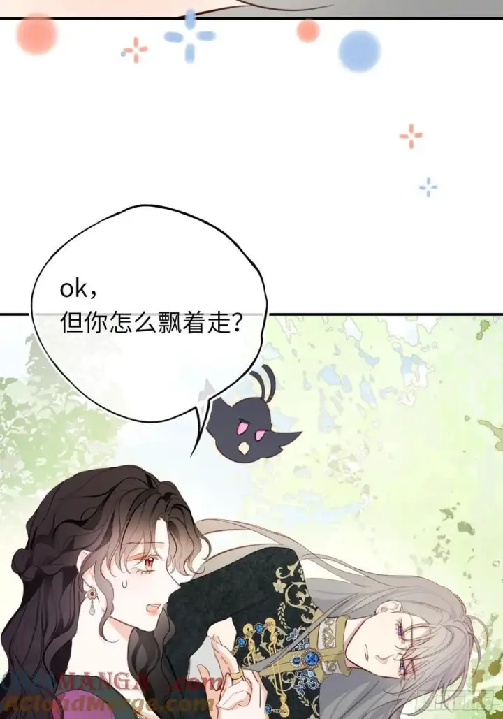 《黑化魔女只好成为反派了》25图13
