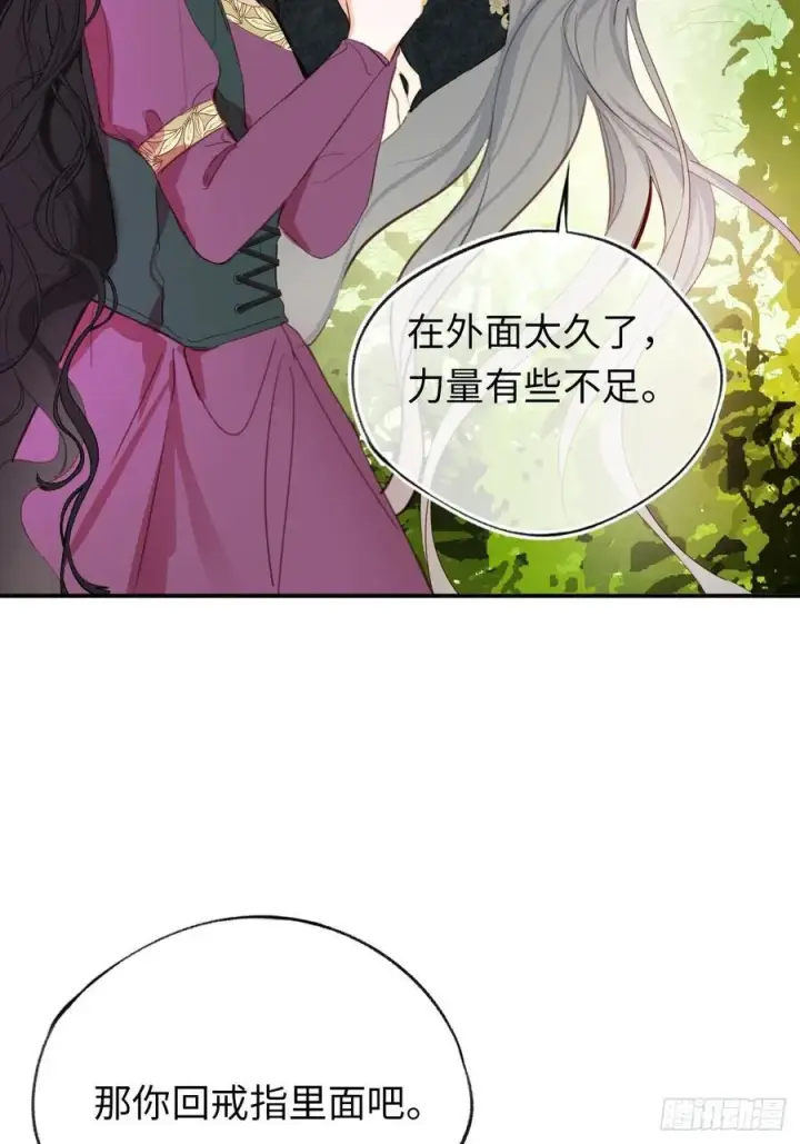 《黑化魔女只好成为反派了》25图14