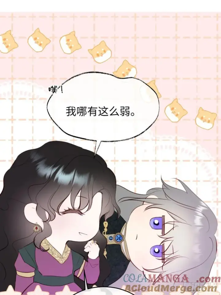 《黑化魔女只好成为反派了》25图19