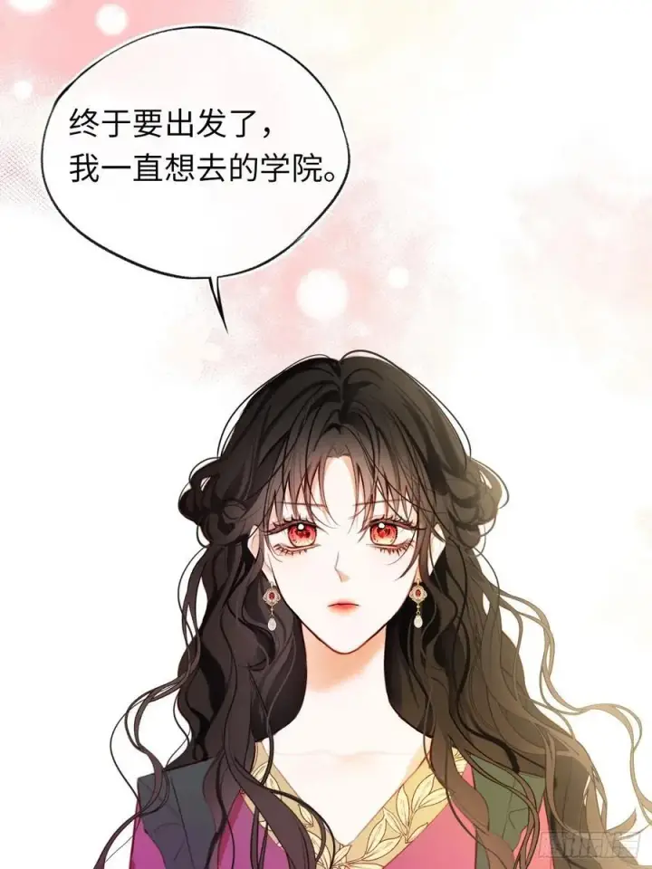 《黑化魔女只好成为反派了》25图2