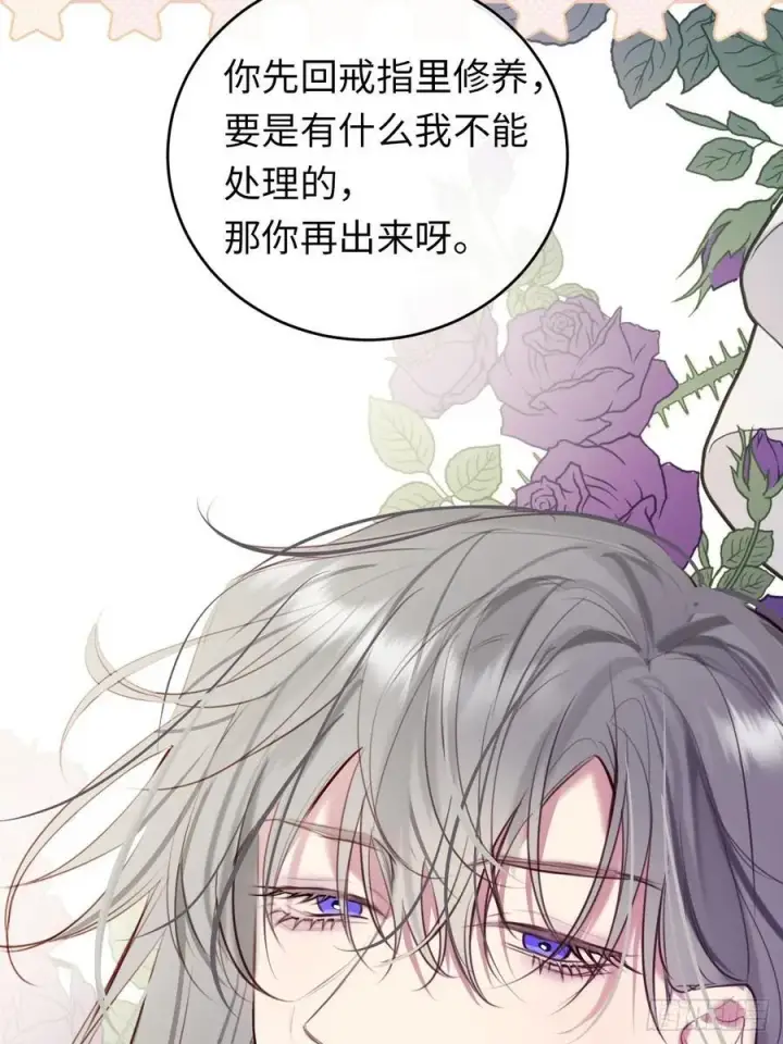 《黑化魔女只好成为反派了》25图20