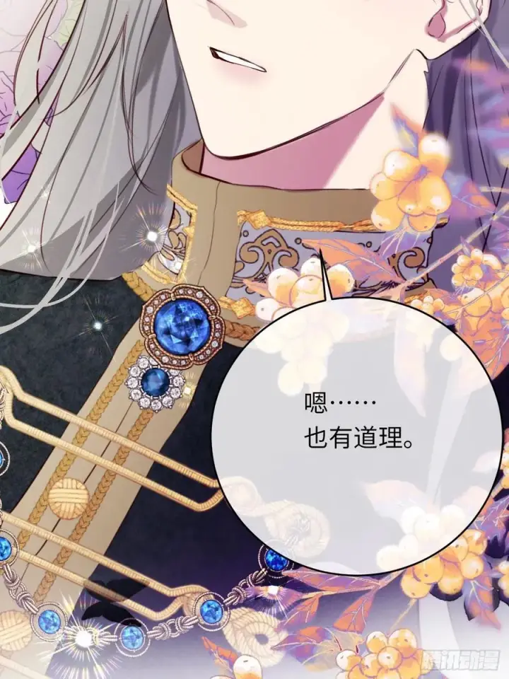 《黑化魔女只好成为反派了》25图21