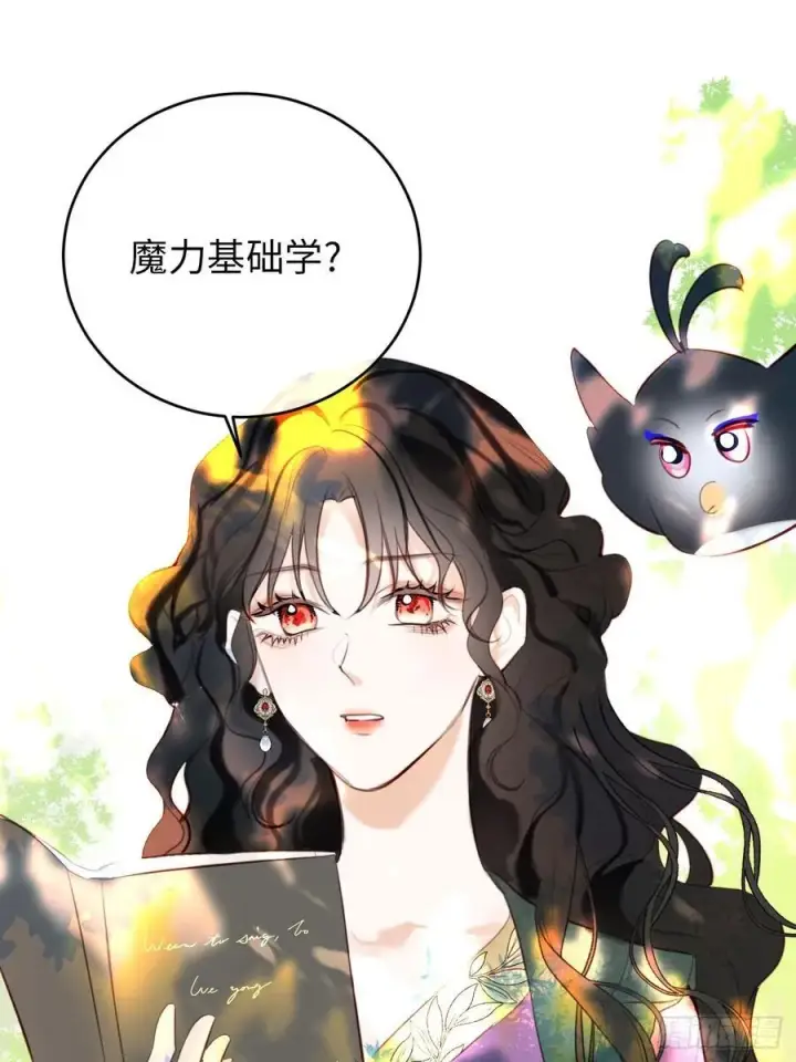 《黑化魔女只好成为反派了》25图24