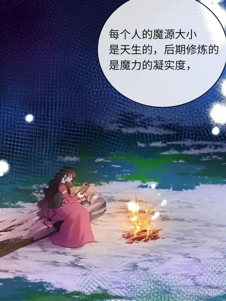 《黑化魔女只好成为反派了》25图27