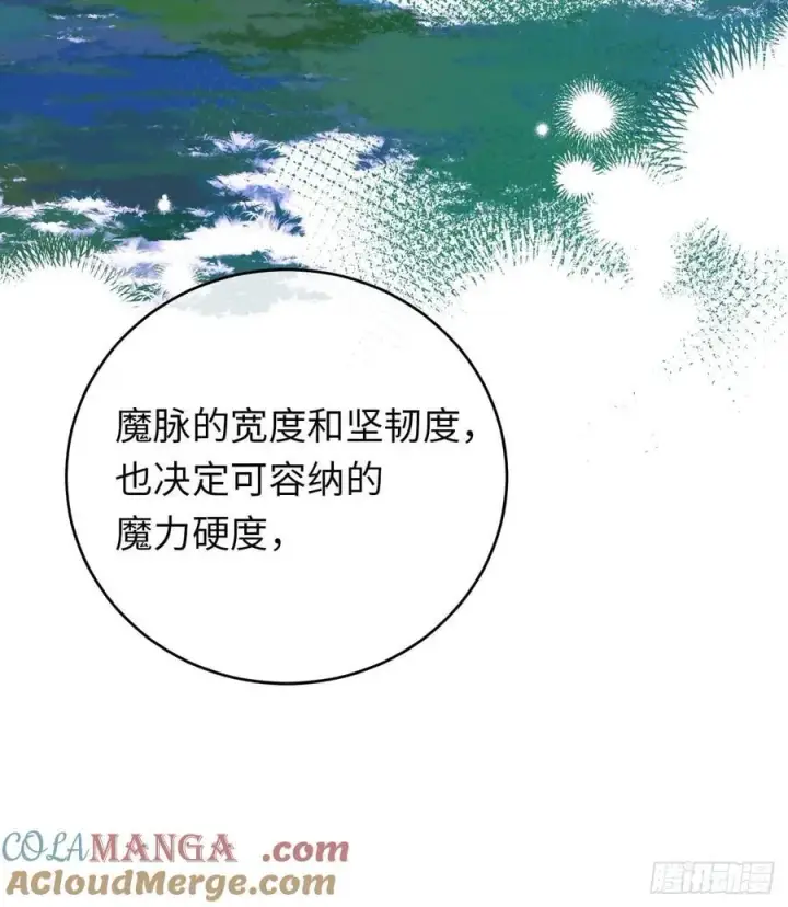 《黑化魔女只好成为反派了》25图28