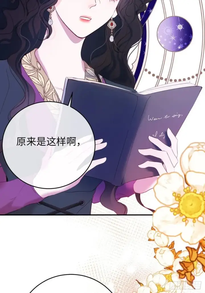 《黑化魔女只好成为反派了》25图30