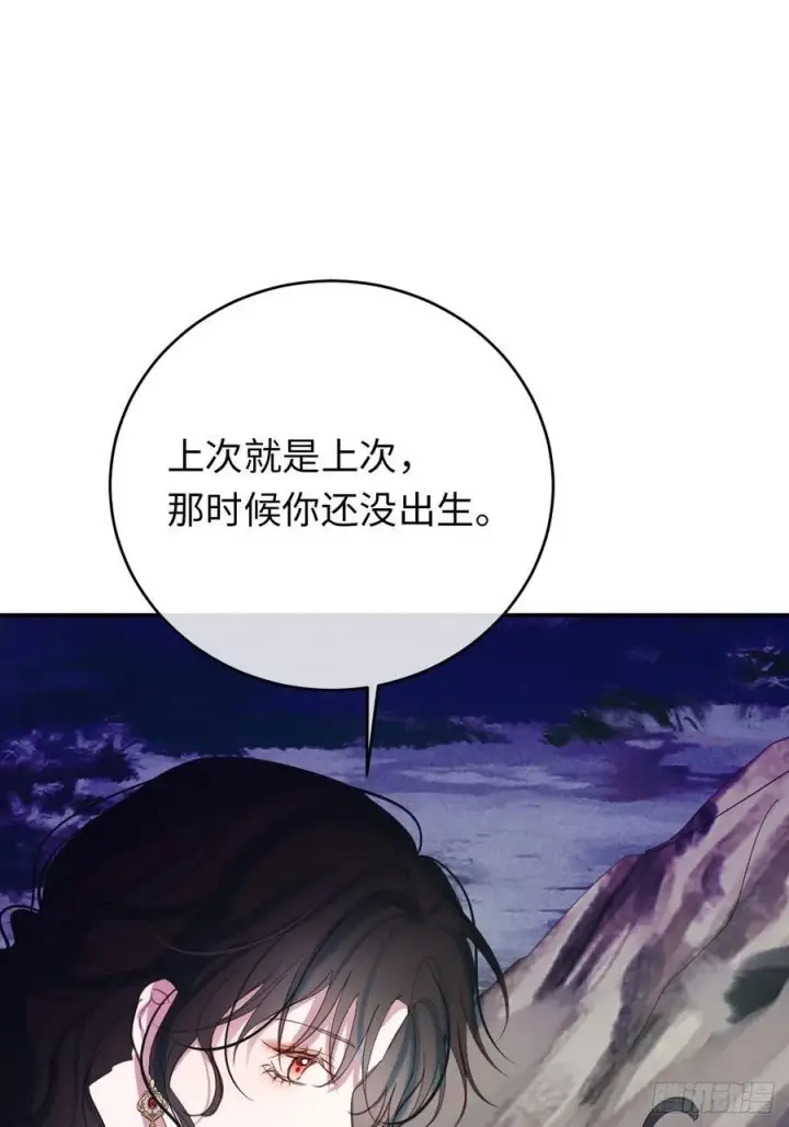 《黑化魔女只好成为反派了》25图35