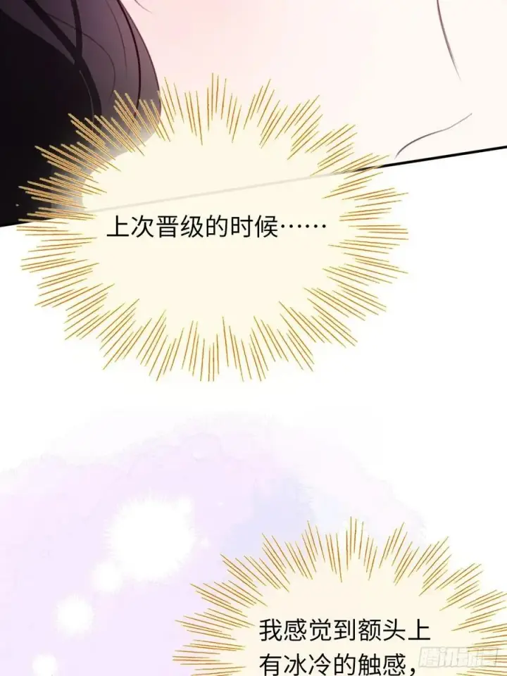 《黑化魔女只好成为反派了》25图38