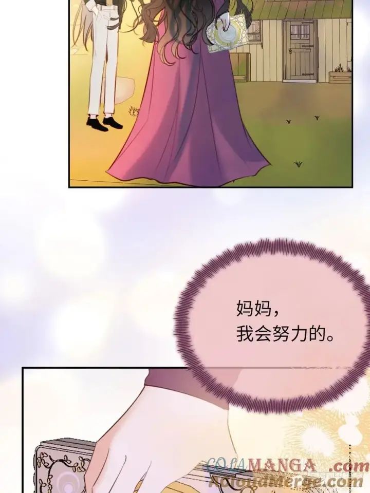 《黑化魔女只好成为反派了》25图4