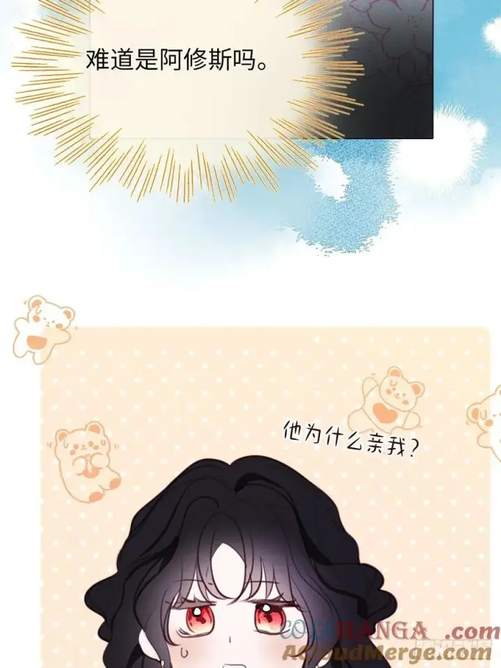 《黑化魔女只好成为反派了》25图40