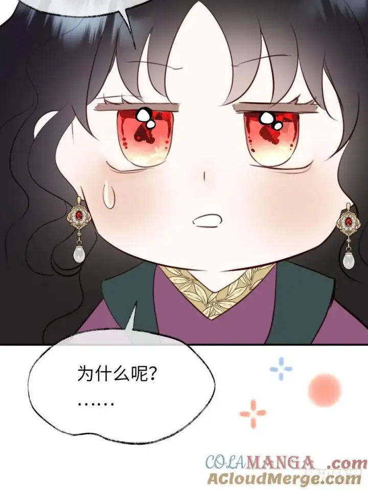 《黑化魔女只好成为反派了》25图43