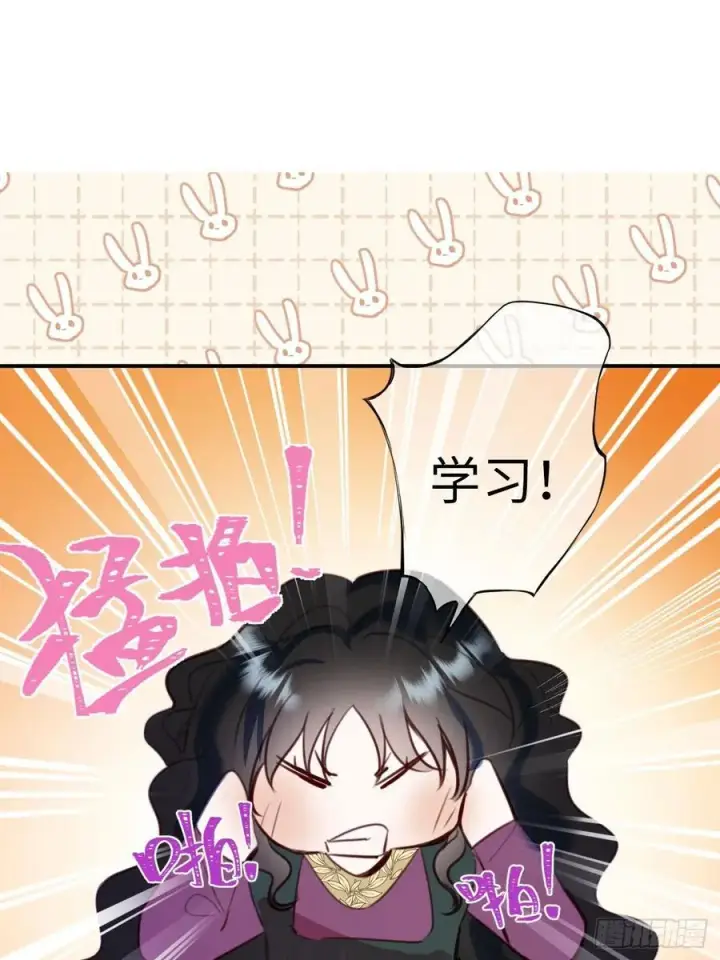 《黑化魔女只好成为反派了》25图44