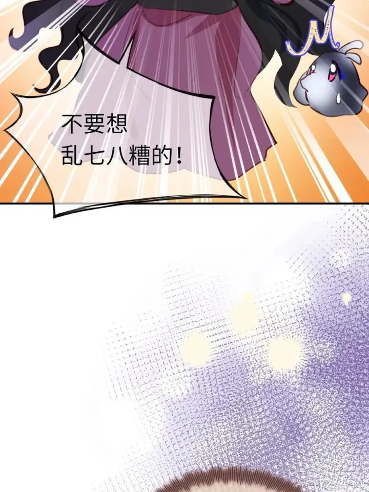 《黑化魔女只好成为反派了》25图45