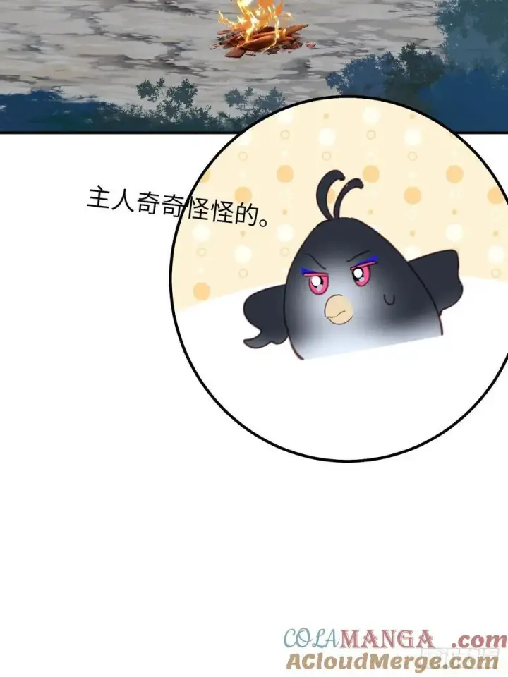 《黑化魔女只好成为反派了》25图49