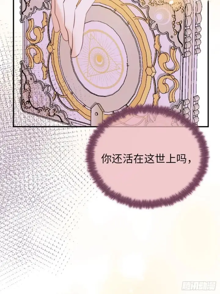 《黑化魔女只好成为反派了》25图5