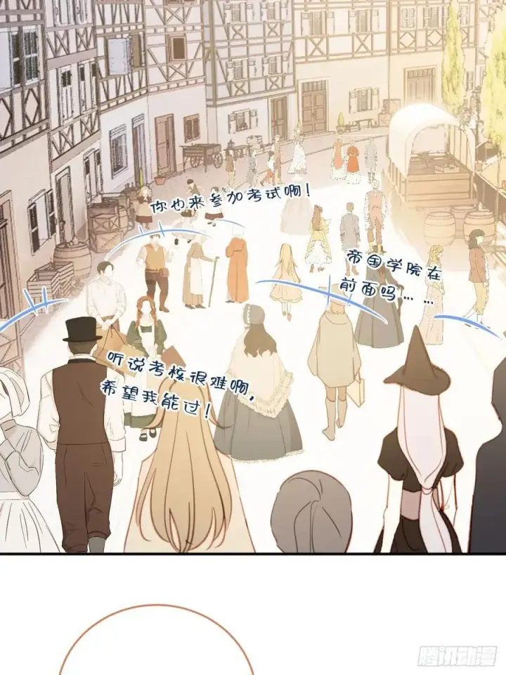 《黑化魔女只好成为反派了》25图51