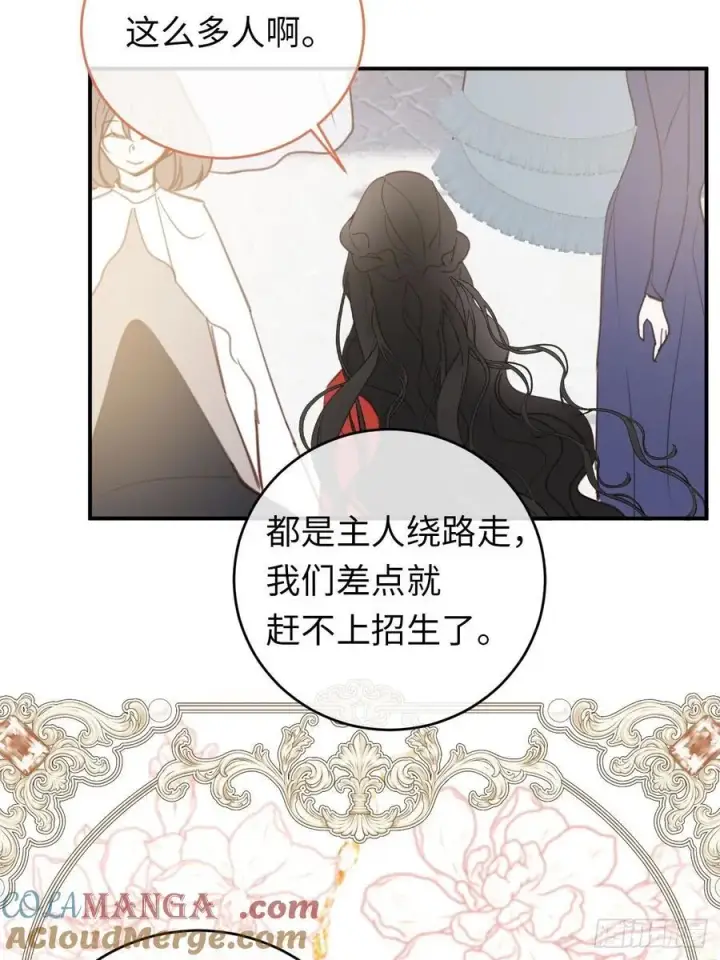 《黑化魔女只好成为反派了》25图52