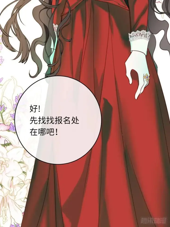 《黑化魔女只好成为反派了》25图54