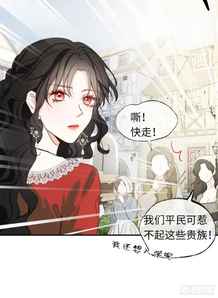 《黑化魔女只好成为反派了》25图56