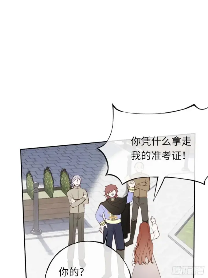 《黑化魔女只好成为反派了》25图57
