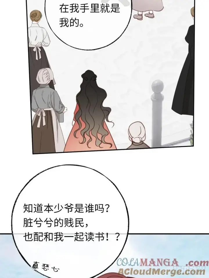 《黑化魔女只好成为反派了》25图58