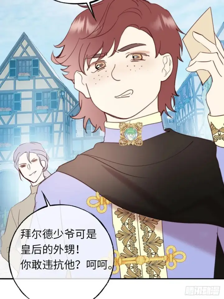 《黑化魔女只好成为反派了》25图59
