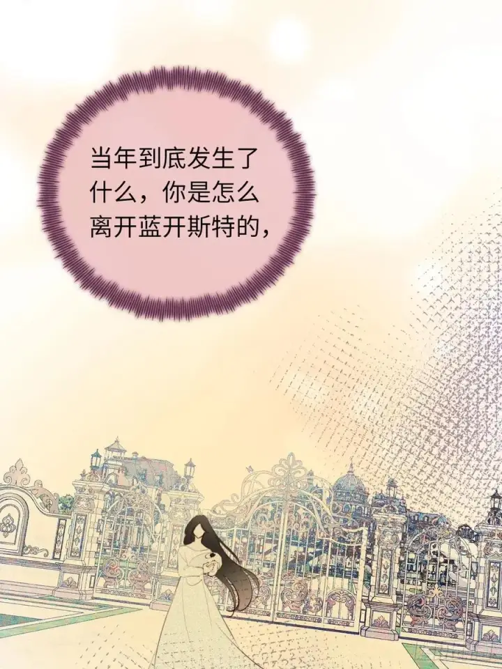 《黑化魔女只好成为反派了》25图6