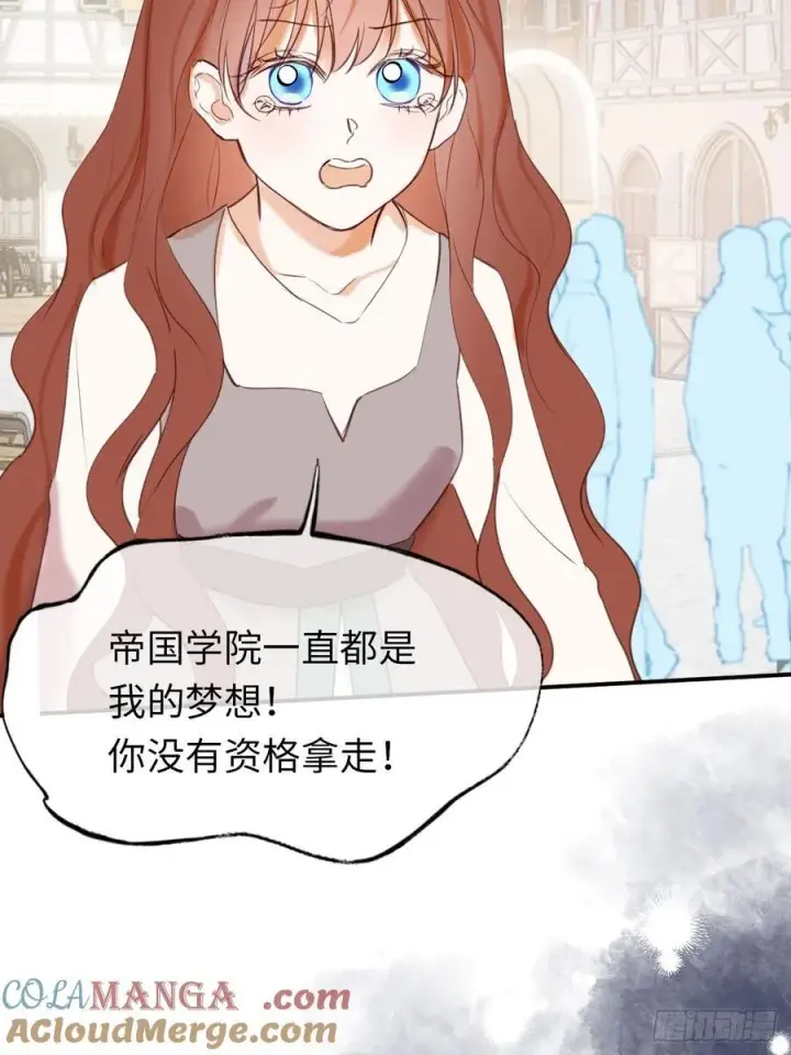 《黑化魔女只好成为反派了》25图61