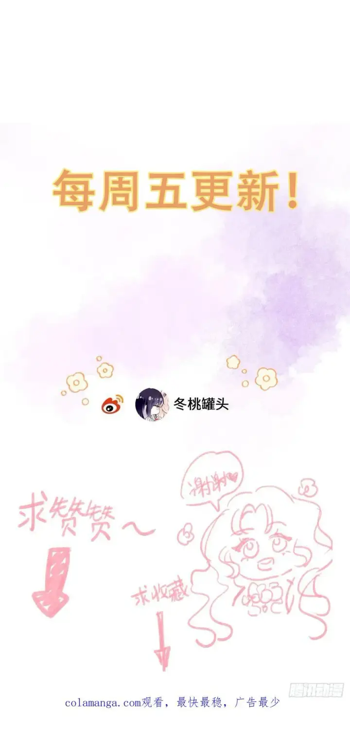 《黑化魔女只好成为反派了》25图63