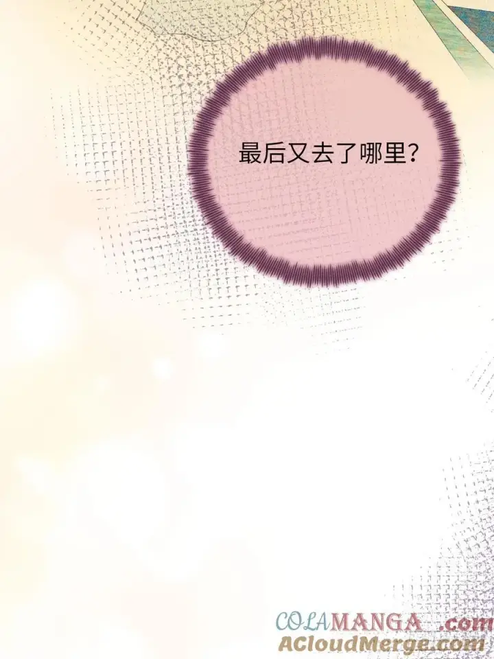 《黑化魔女只好成为反派了》25图7
