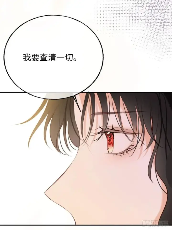 《黑化魔女只好成为反派了》25图8
