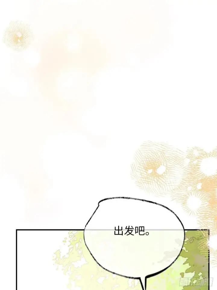 《黑化魔女只好成为反派了》25图9