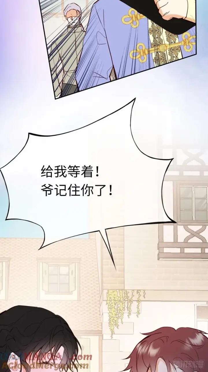 《黑化魔女只好成为反派了》26图15